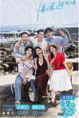喜剧之王·重启 757影视综艺